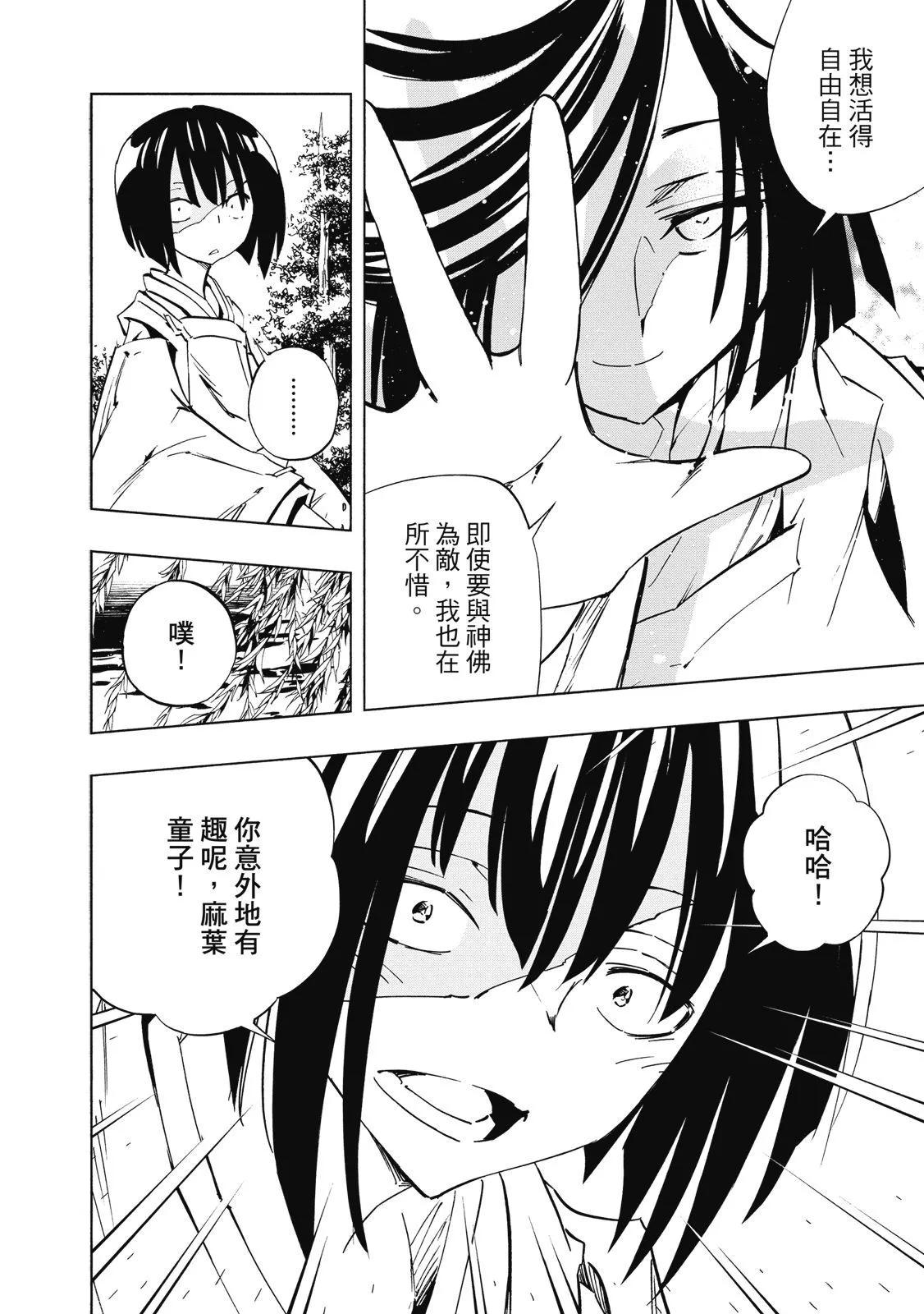 新装版02卷33