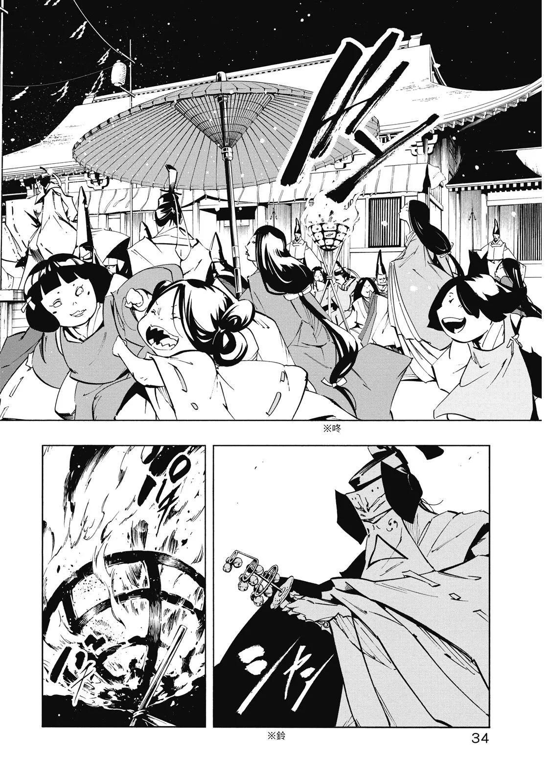 新装版02卷35