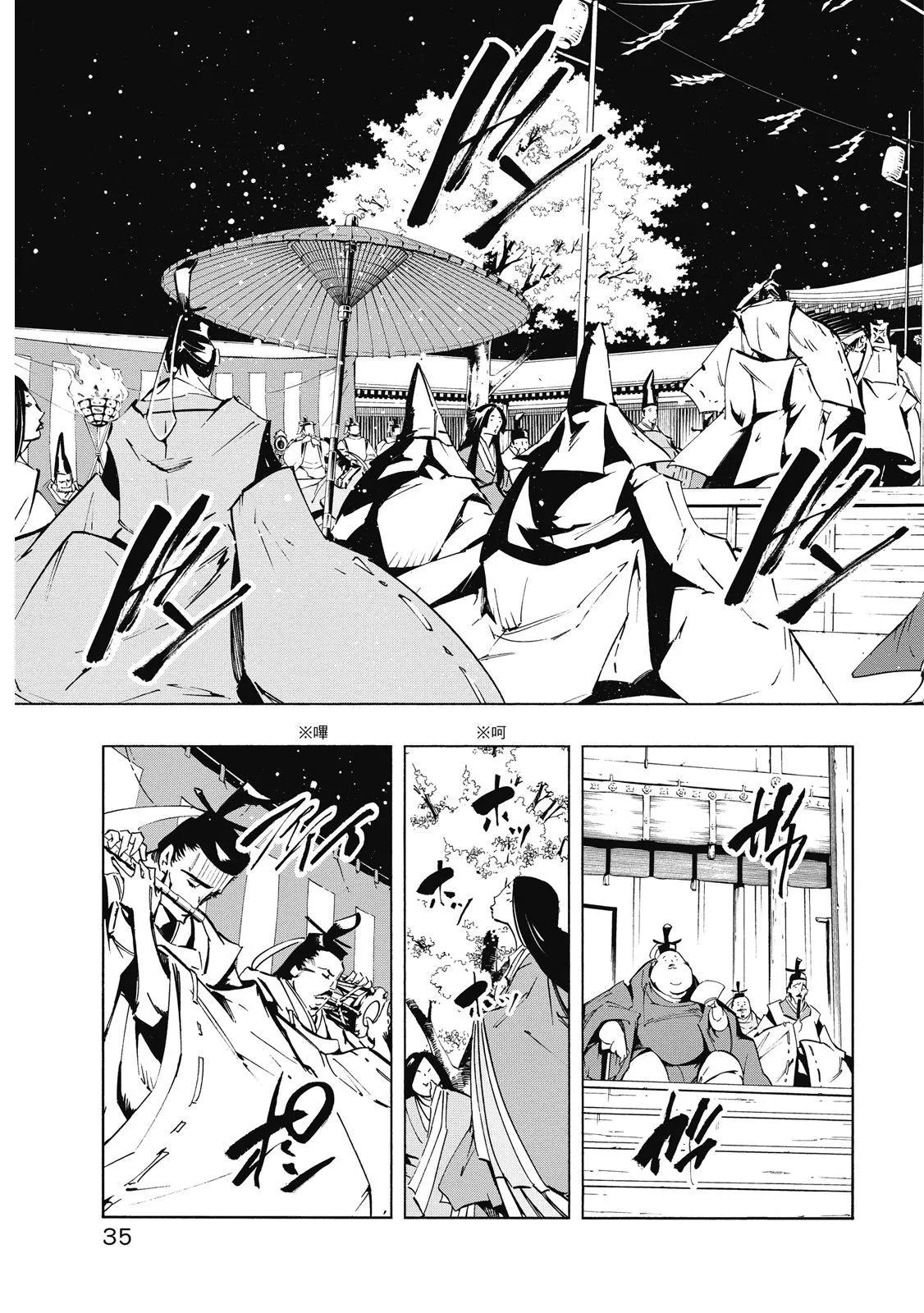 新装版02卷36