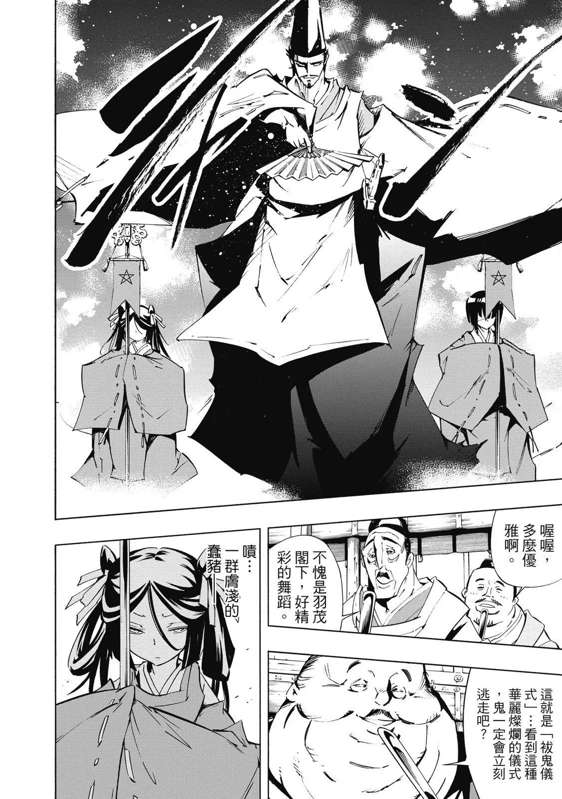 新装版02卷37