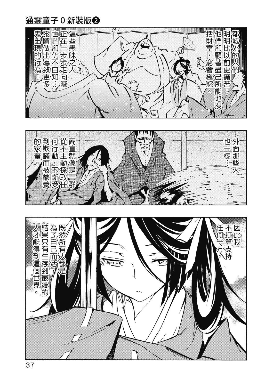 新装版02卷38