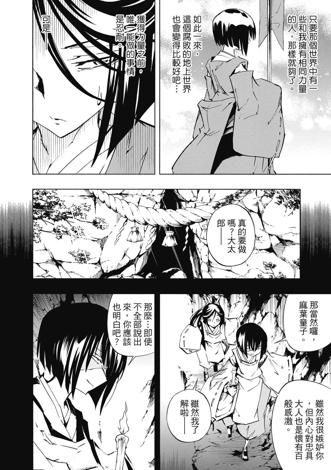 新装版02卷39