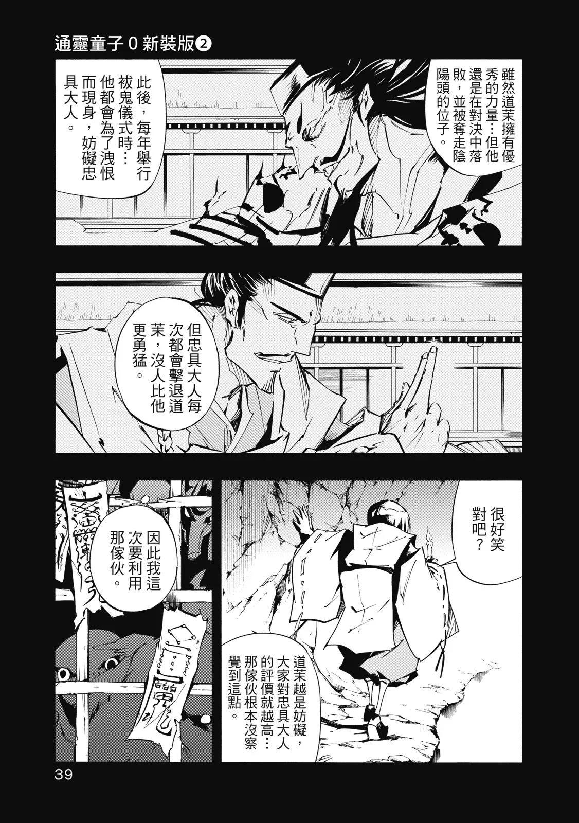 新装版02卷40