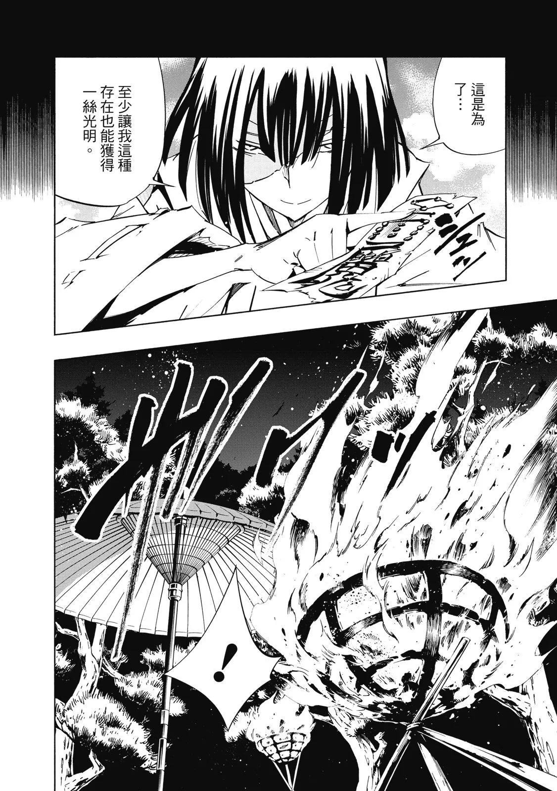 新装版02卷41