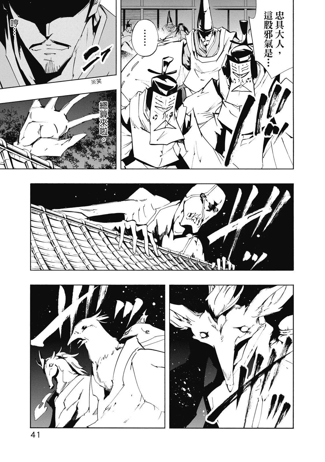 新装版02卷42