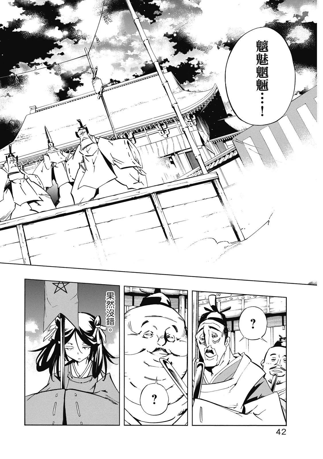 新装版02卷43
