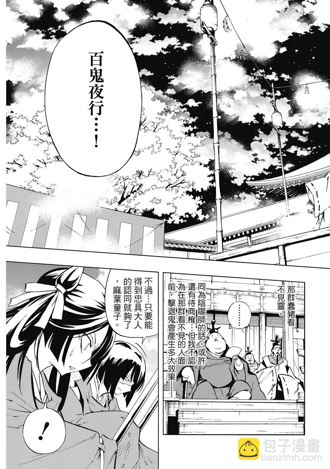 新装版02卷44