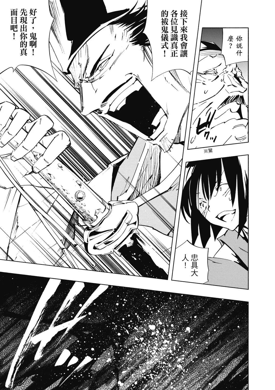 新装版02卷46