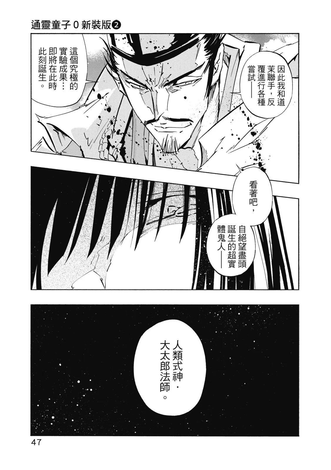 新装版02卷48