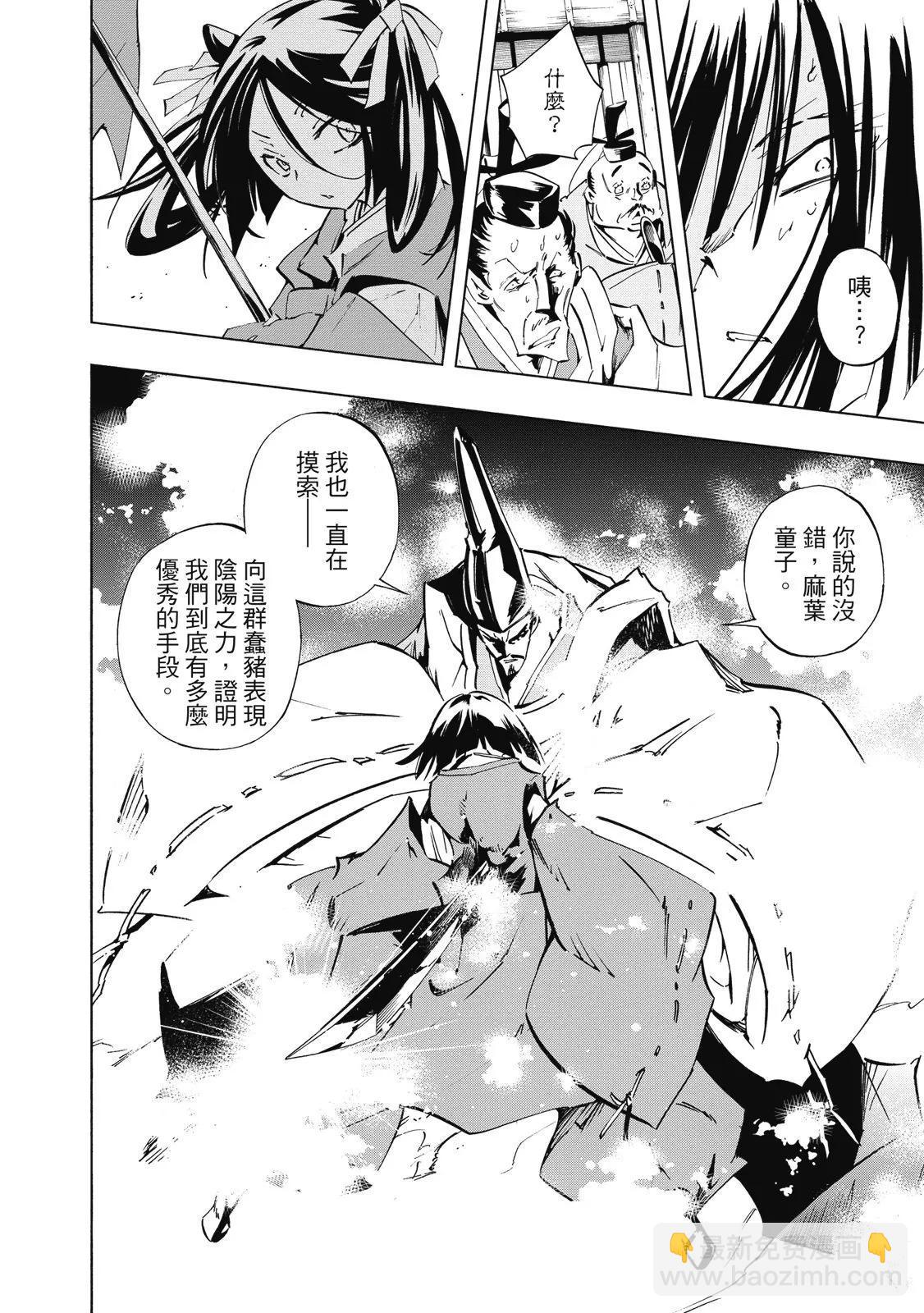 新装版02卷51