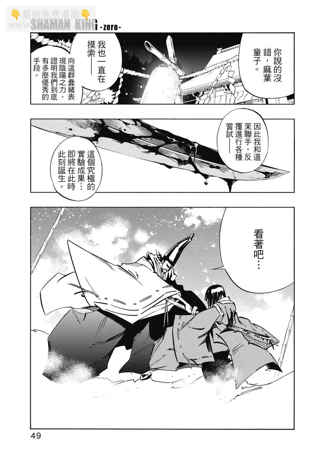 新装版02卷54