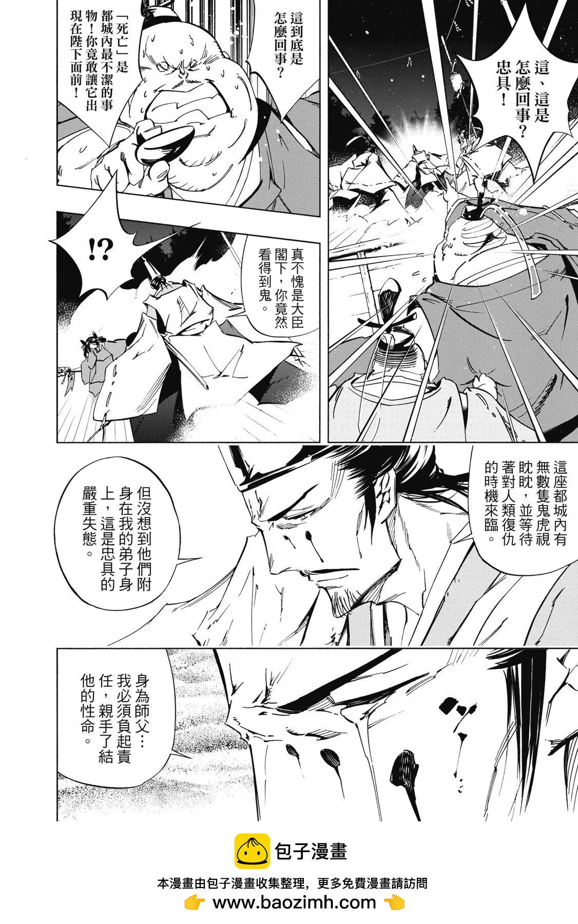 新装版02卷59