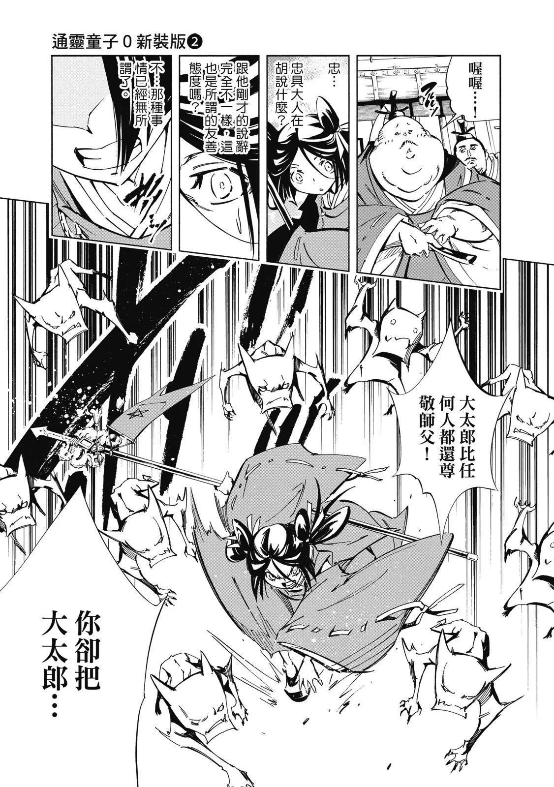 新装版02卷60