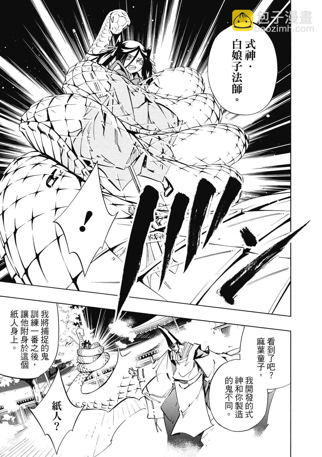 新装版02卷62
