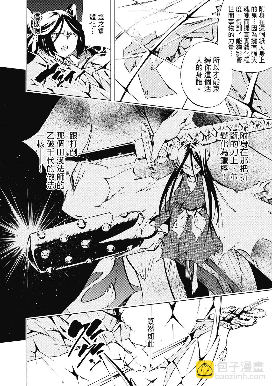 新装版02卷63