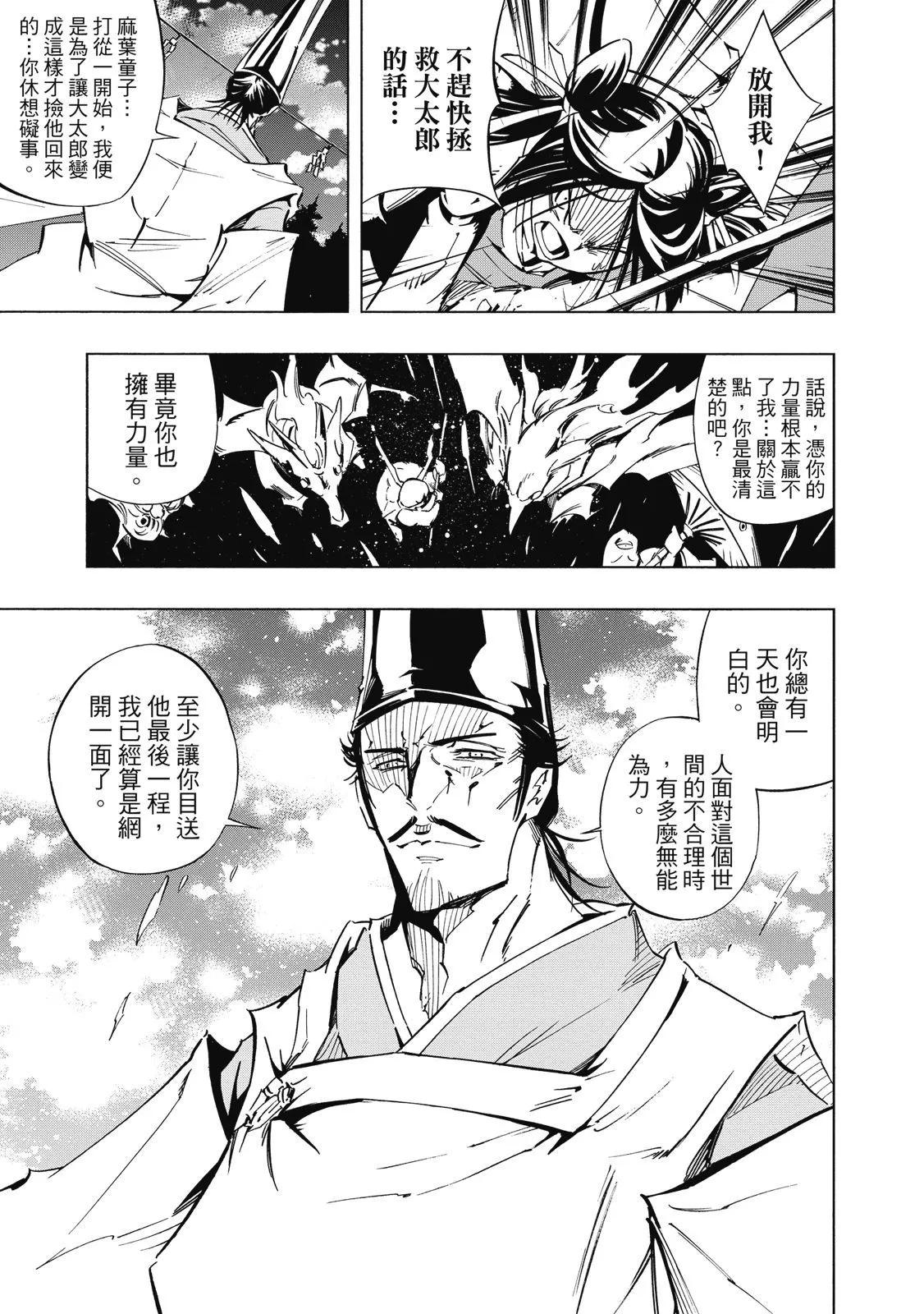 新装版02卷66