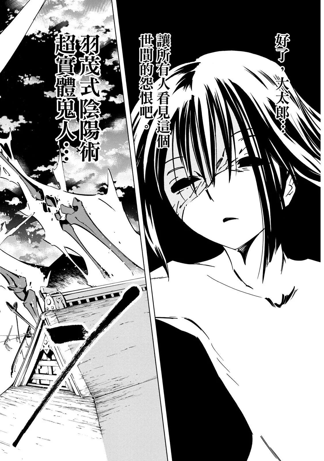 新装版02卷67