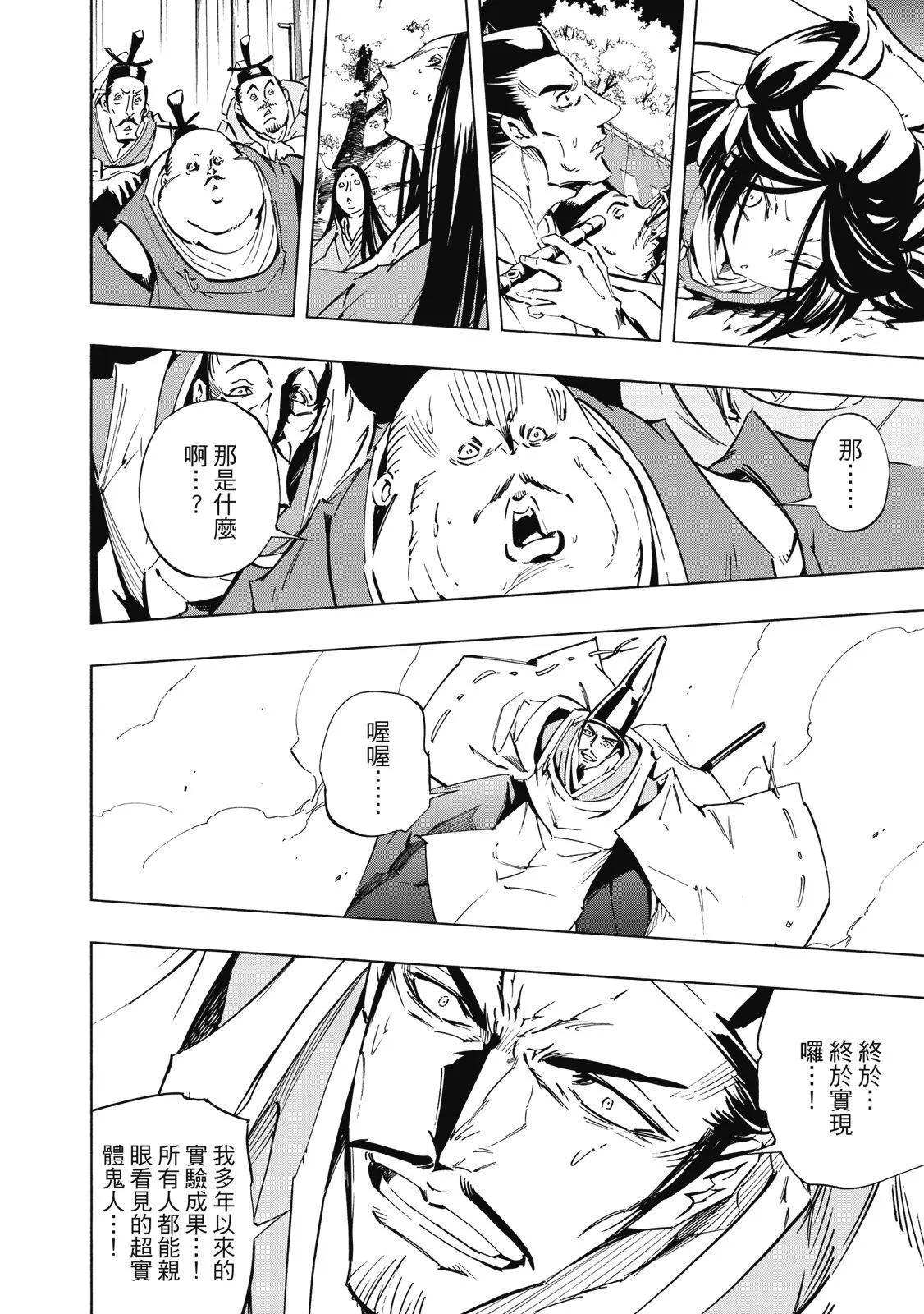 新装版02卷69