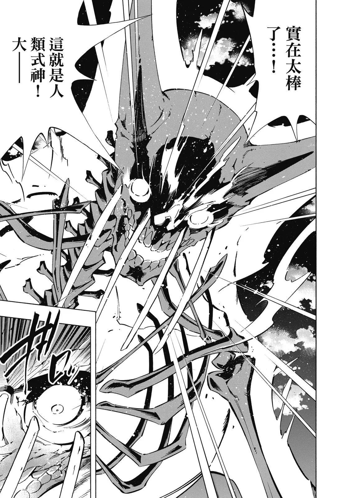 新装版02卷70