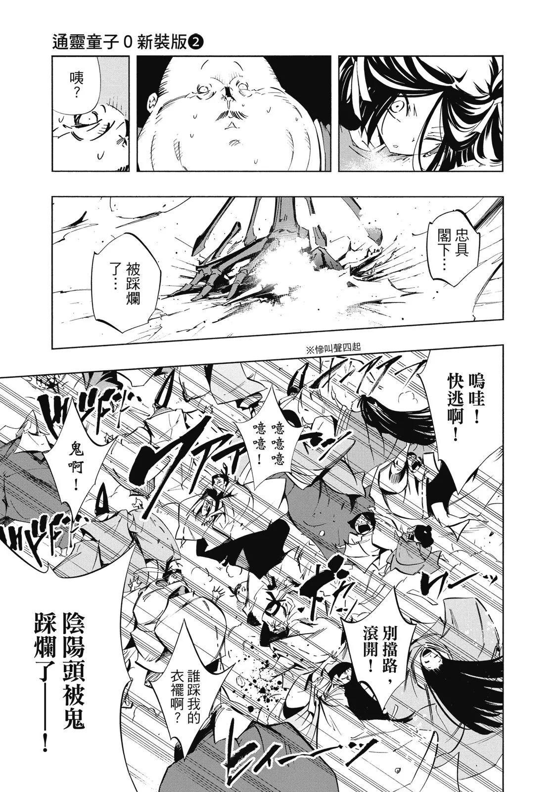 新装版02卷72