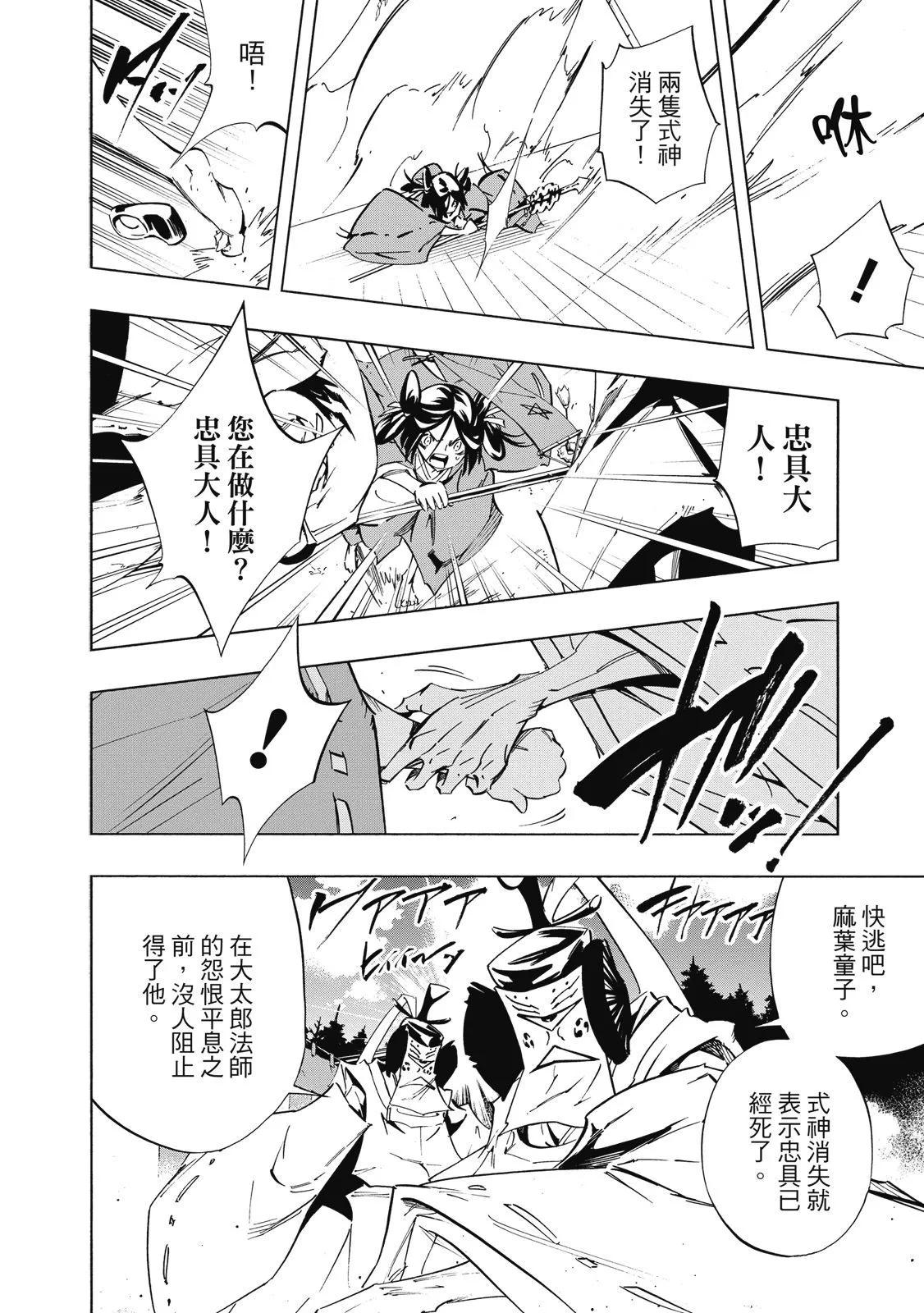 新装版02卷73