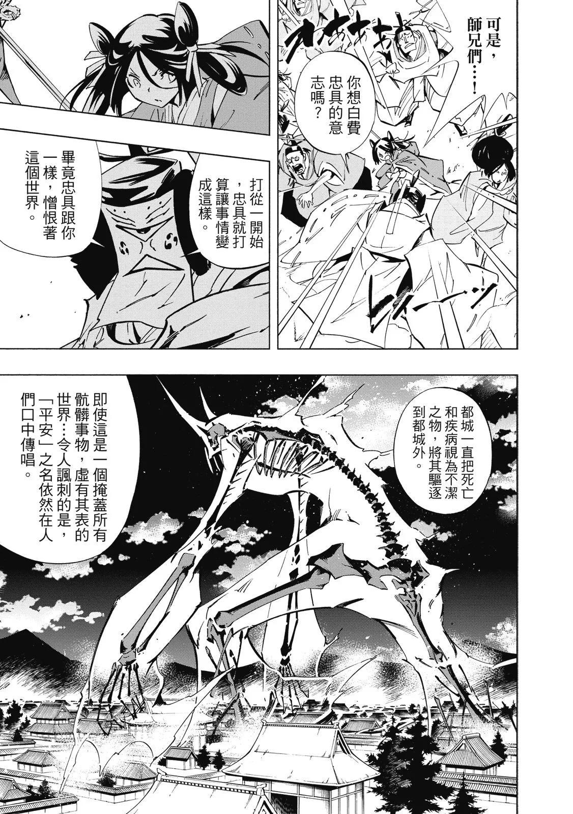 新装版02卷74