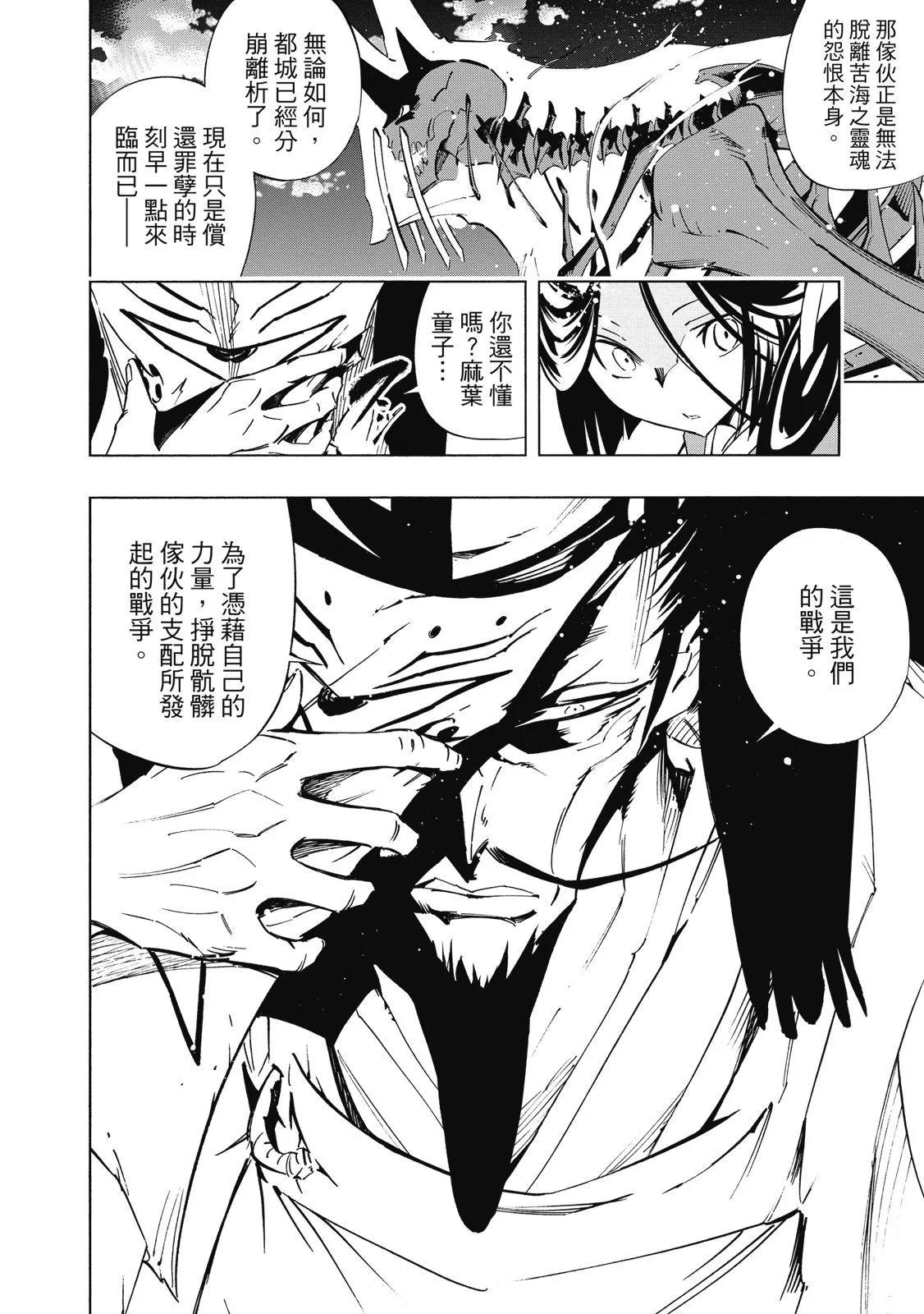 新装版02卷75