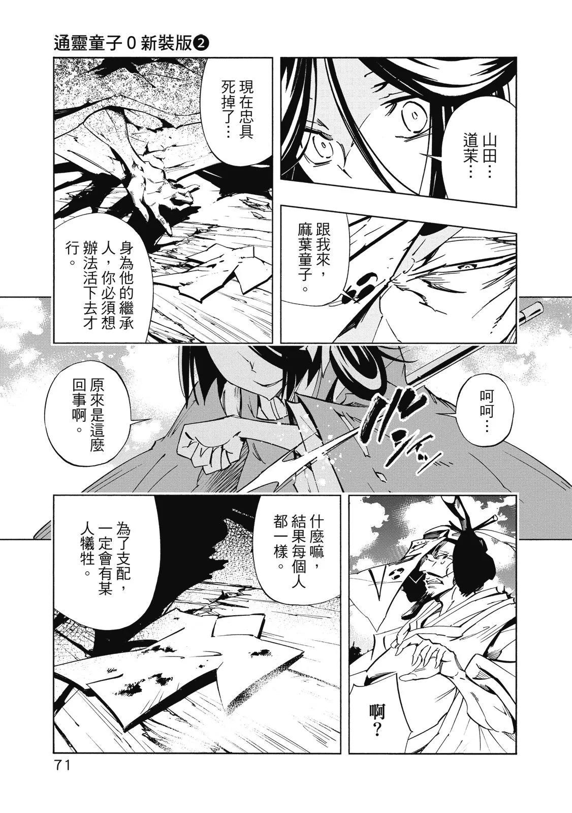 新装版02卷76