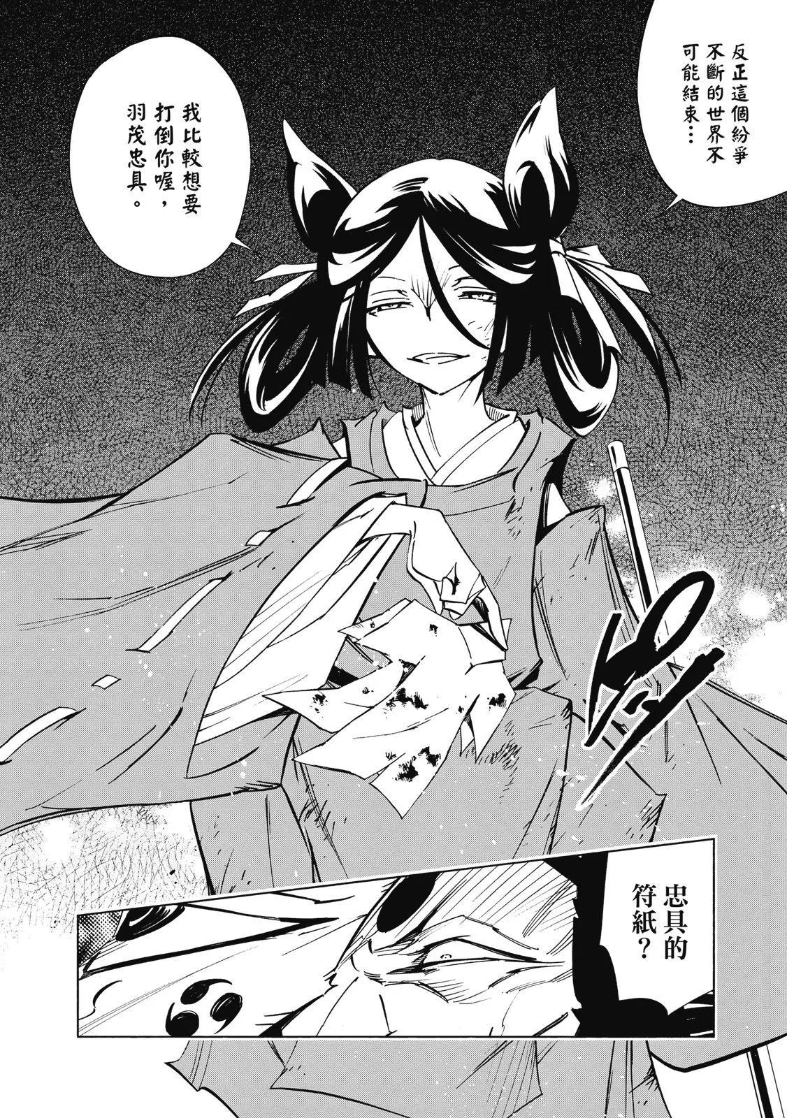 新装版02卷77