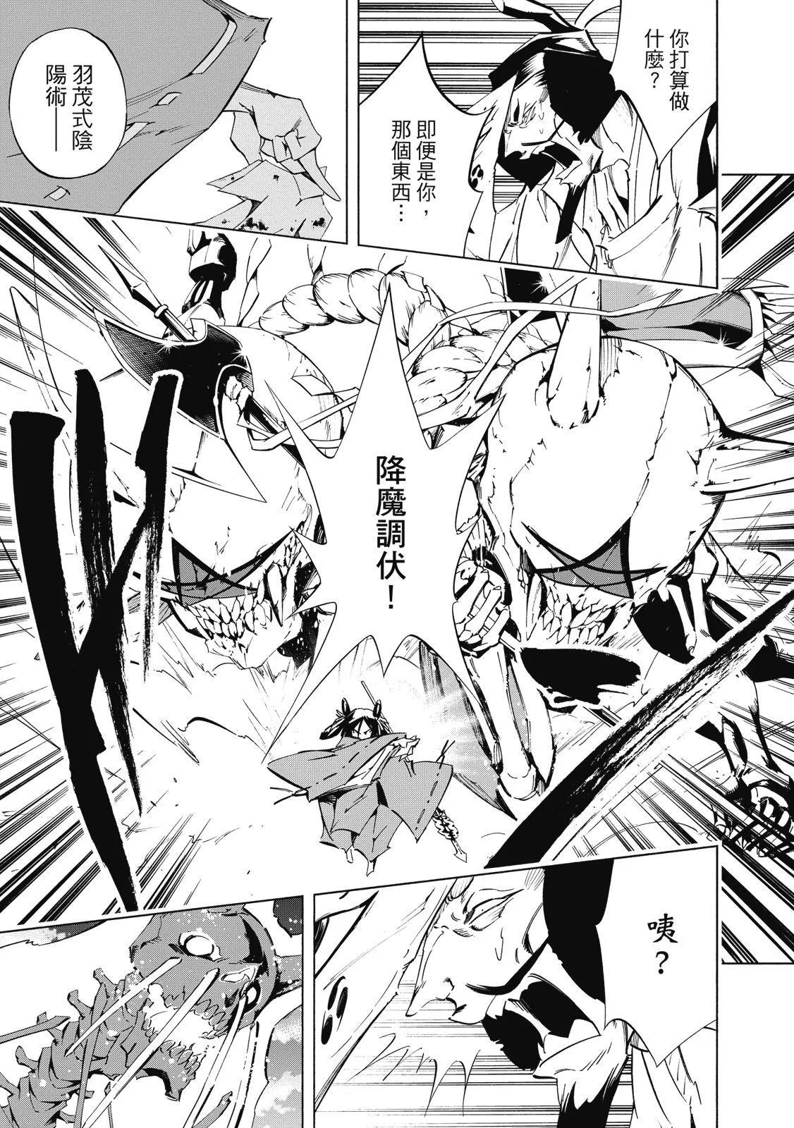 新装版02卷78