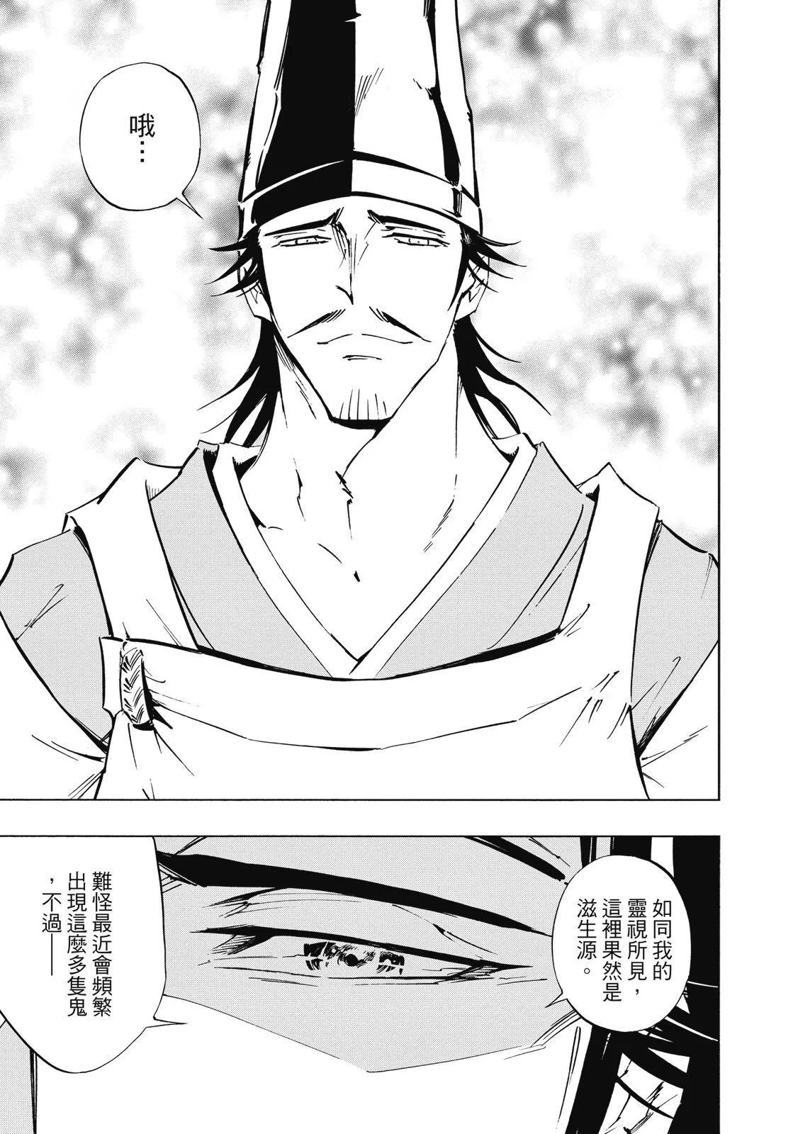 新装版02卷8