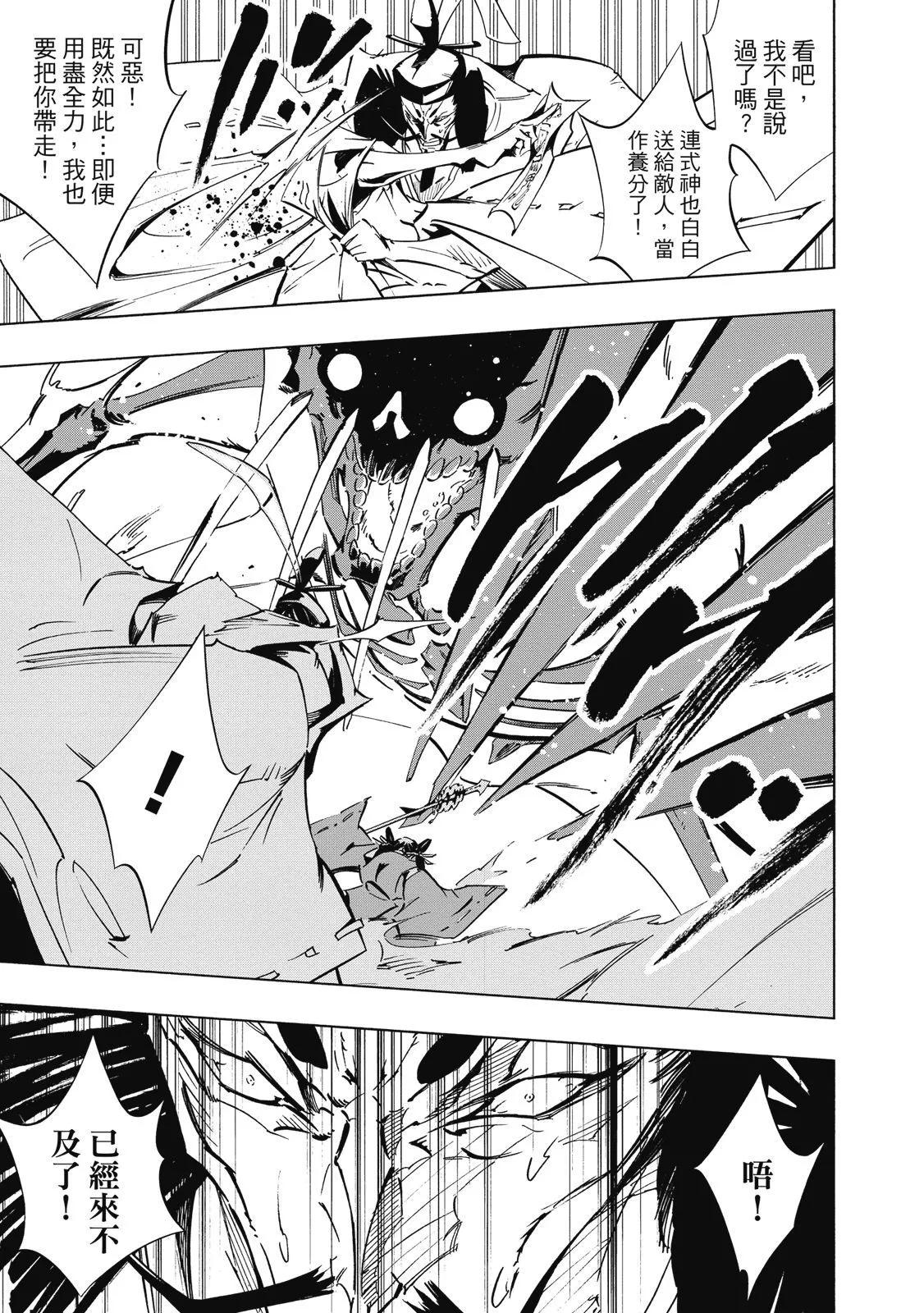 新装版02卷80