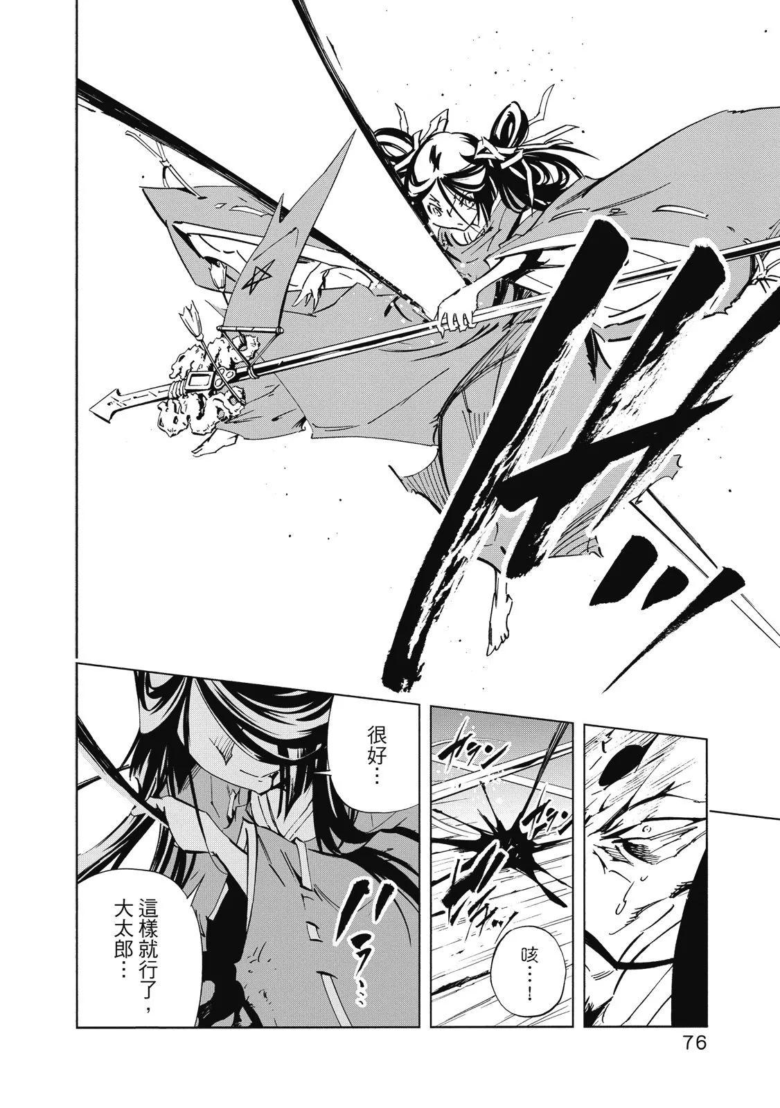 新装版02卷81
