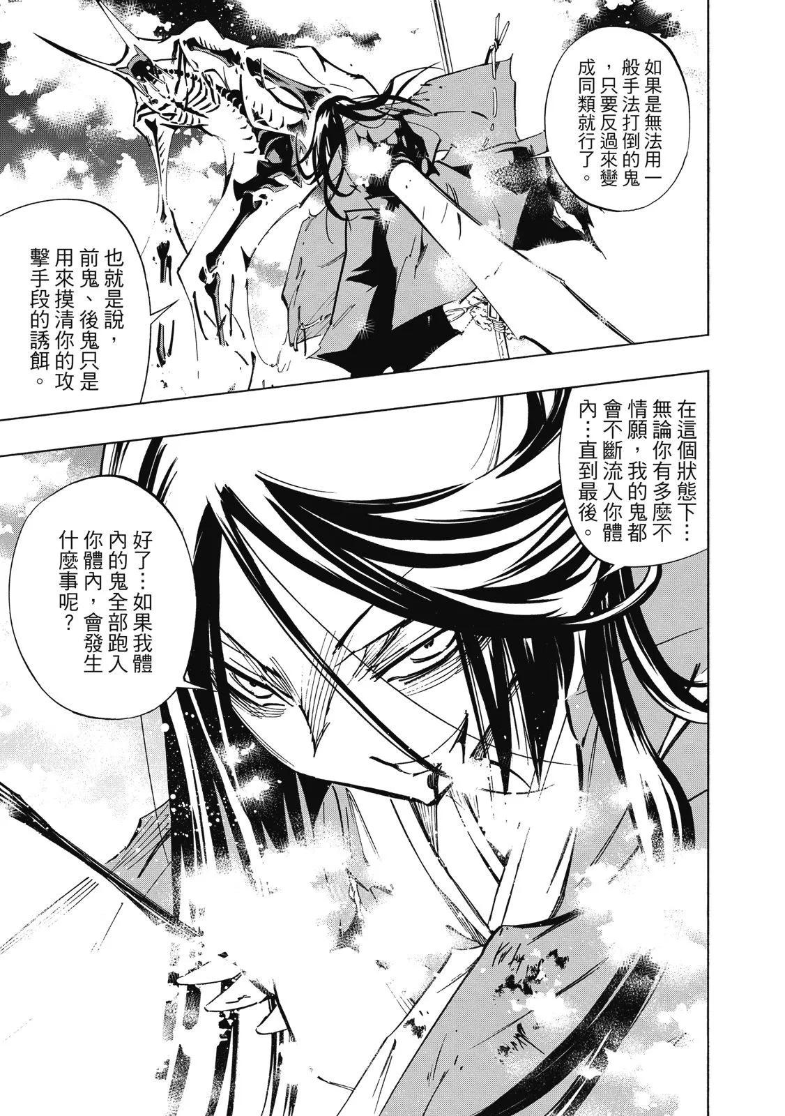 新装版02卷82