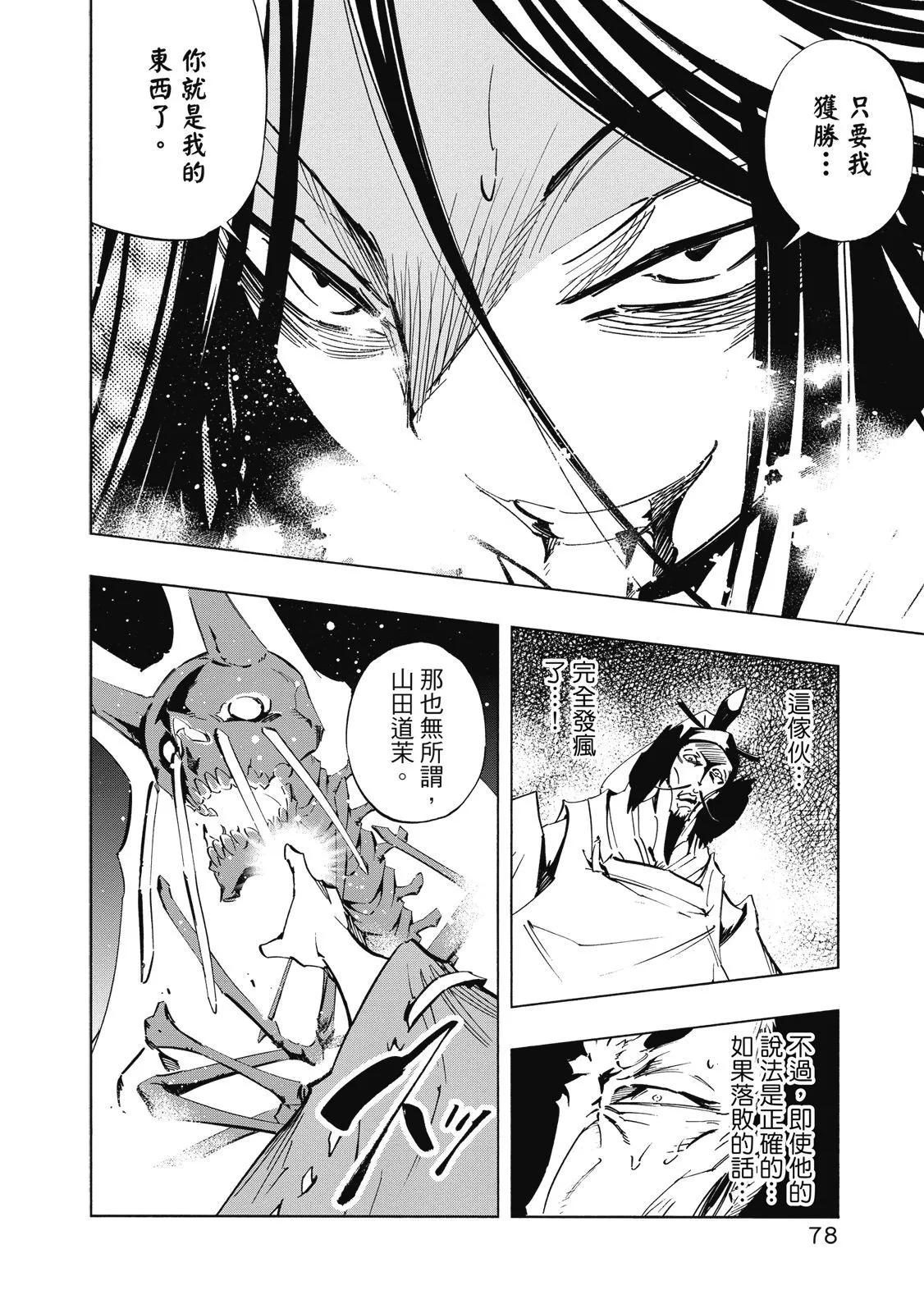 新装版02卷83