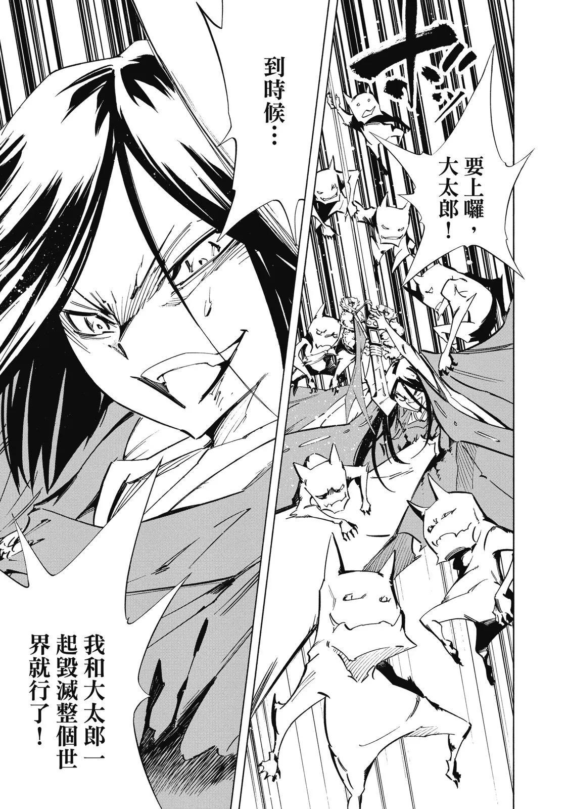 新装版02卷84