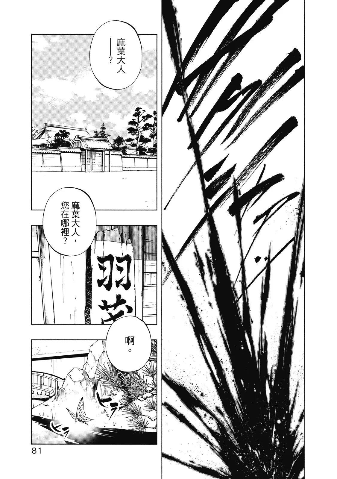 新装版02卷86
