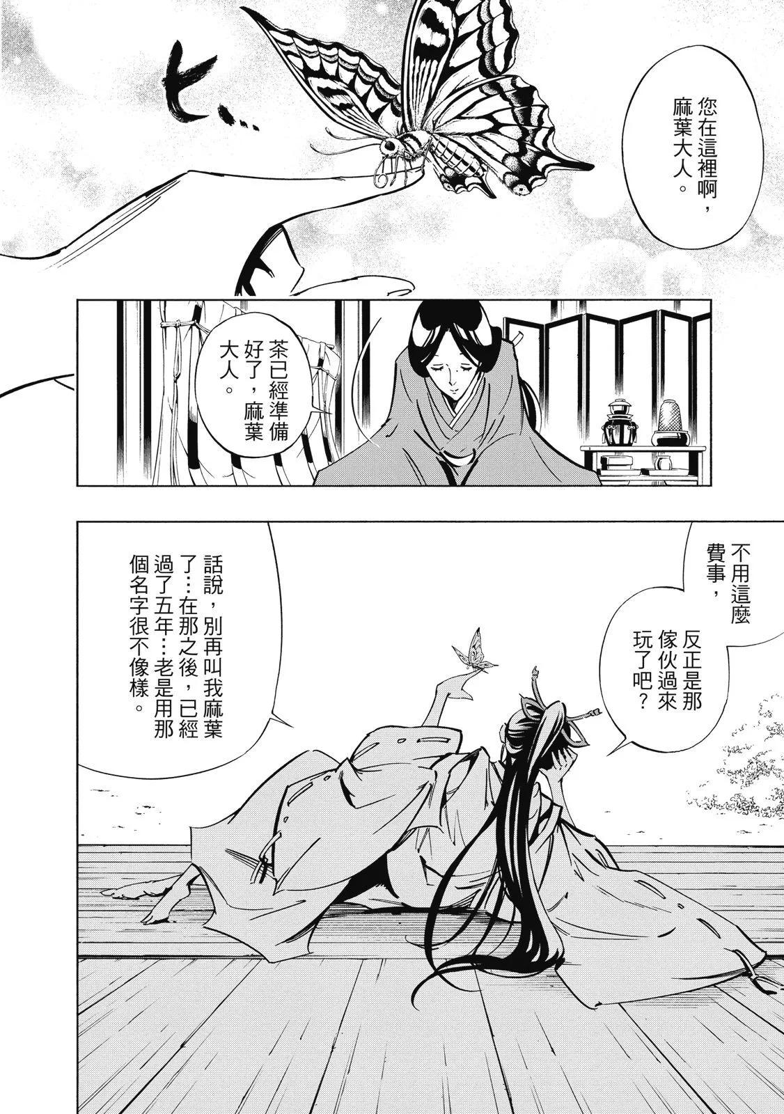 新装版02卷87