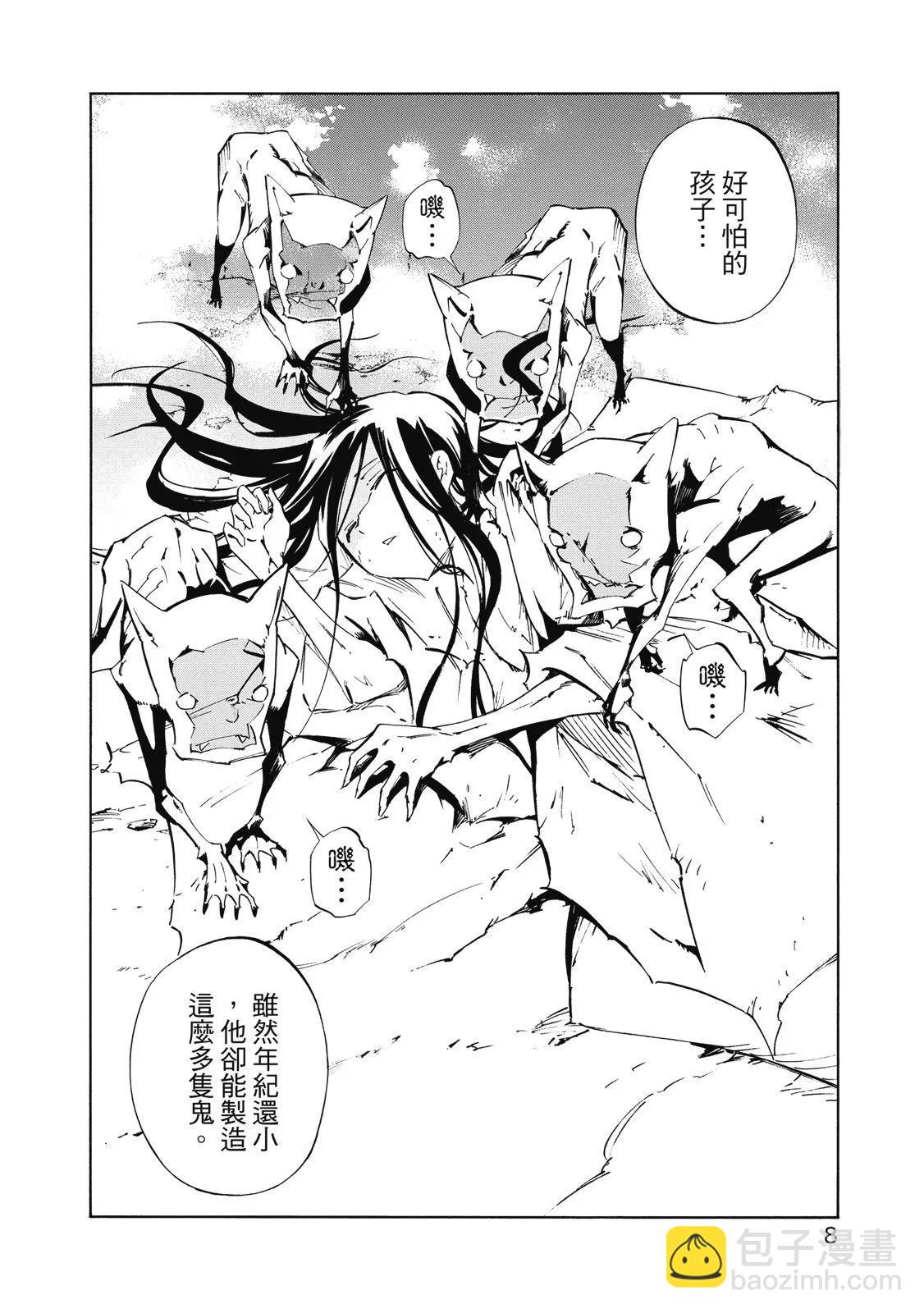 新装版02卷9