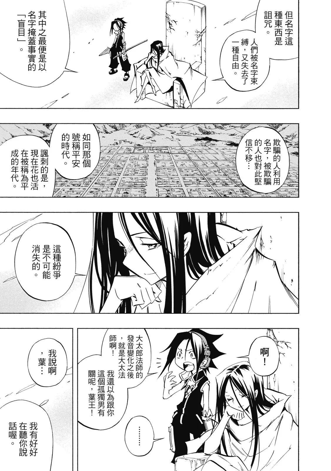新装版02卷90