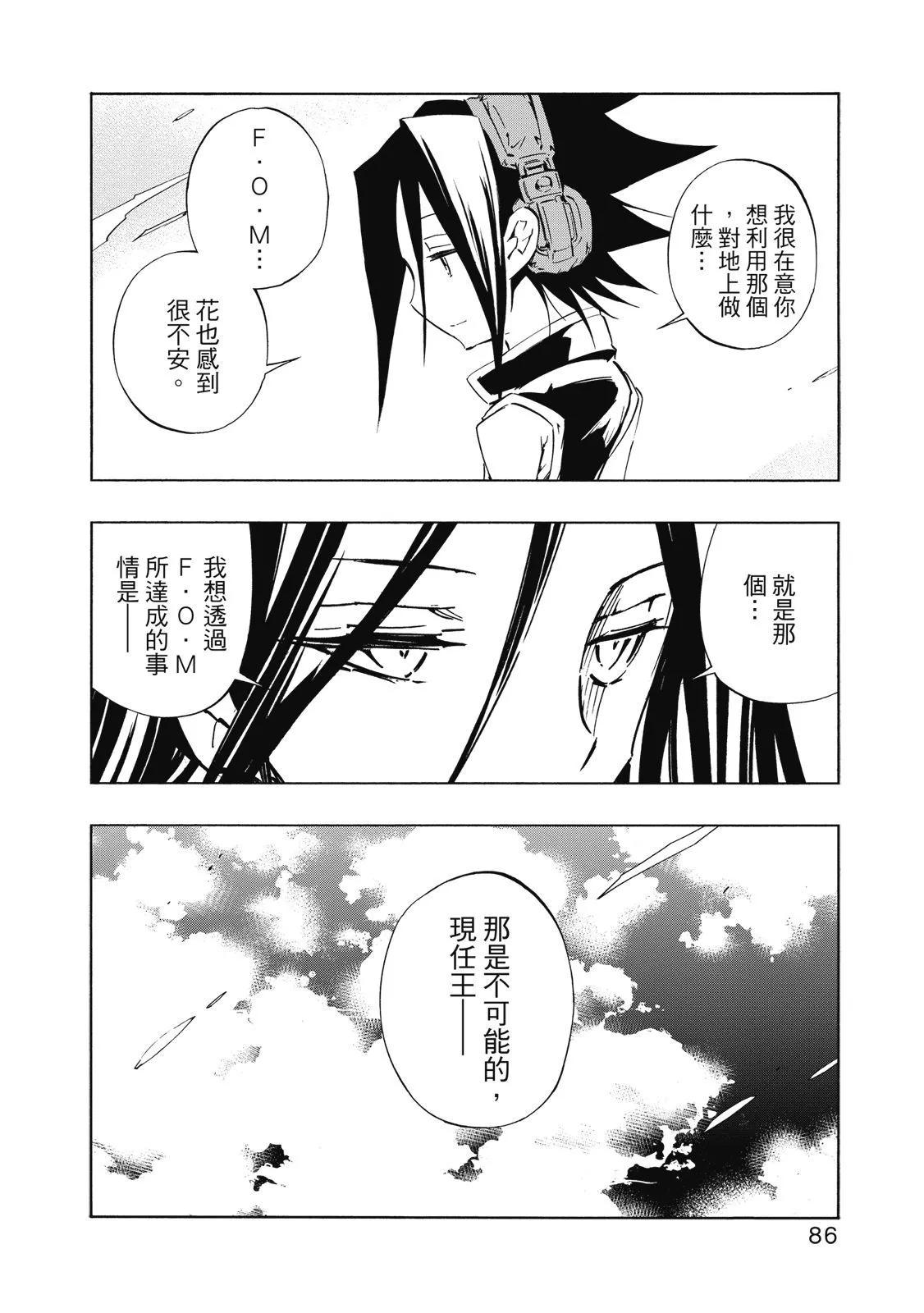 新装版02卷91