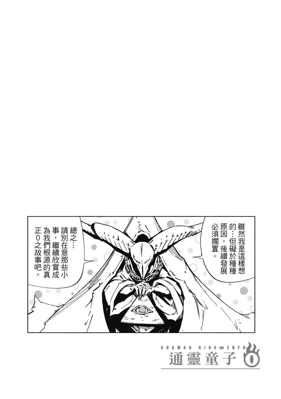 新装版02卷93
