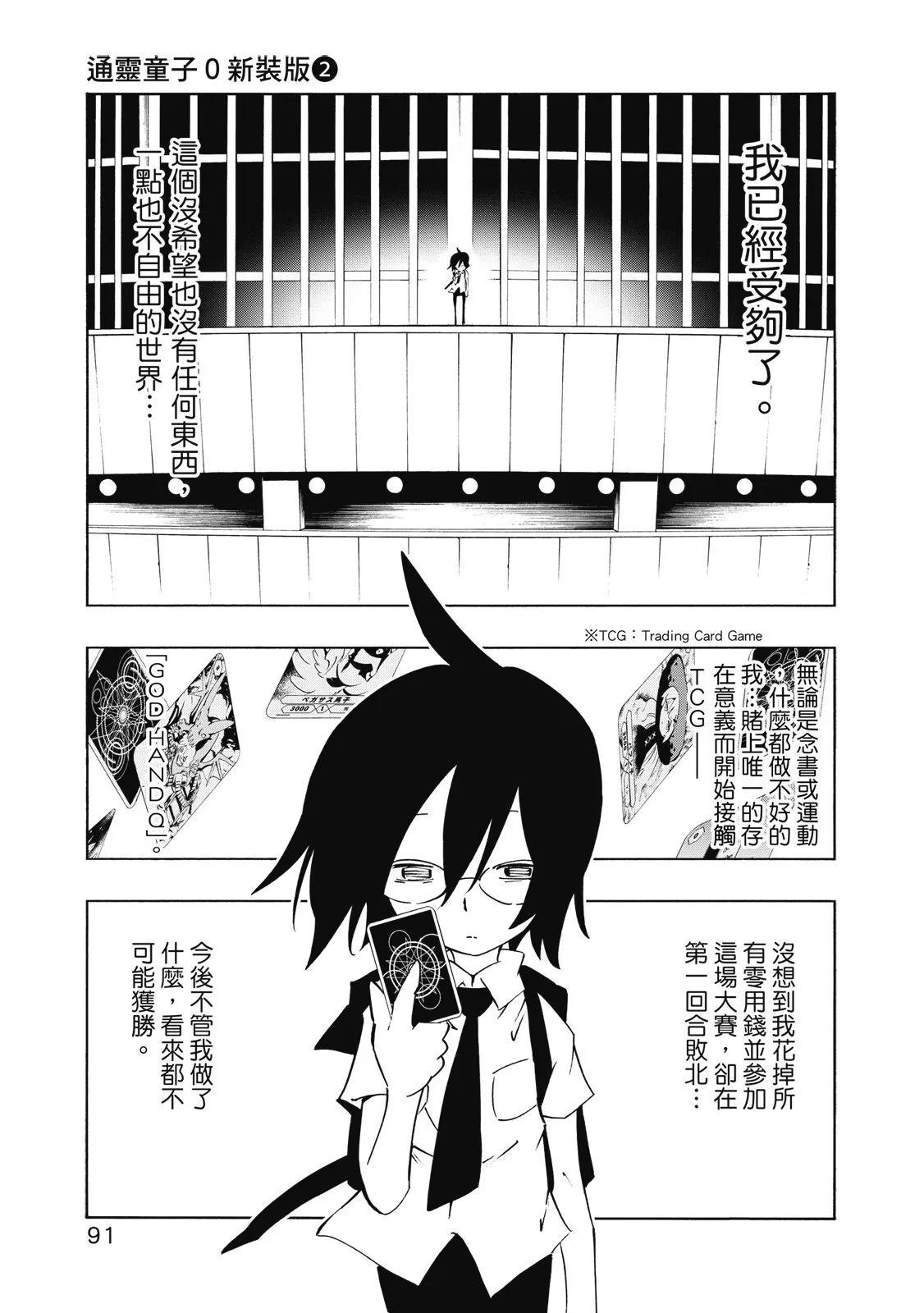 新装版02卷96