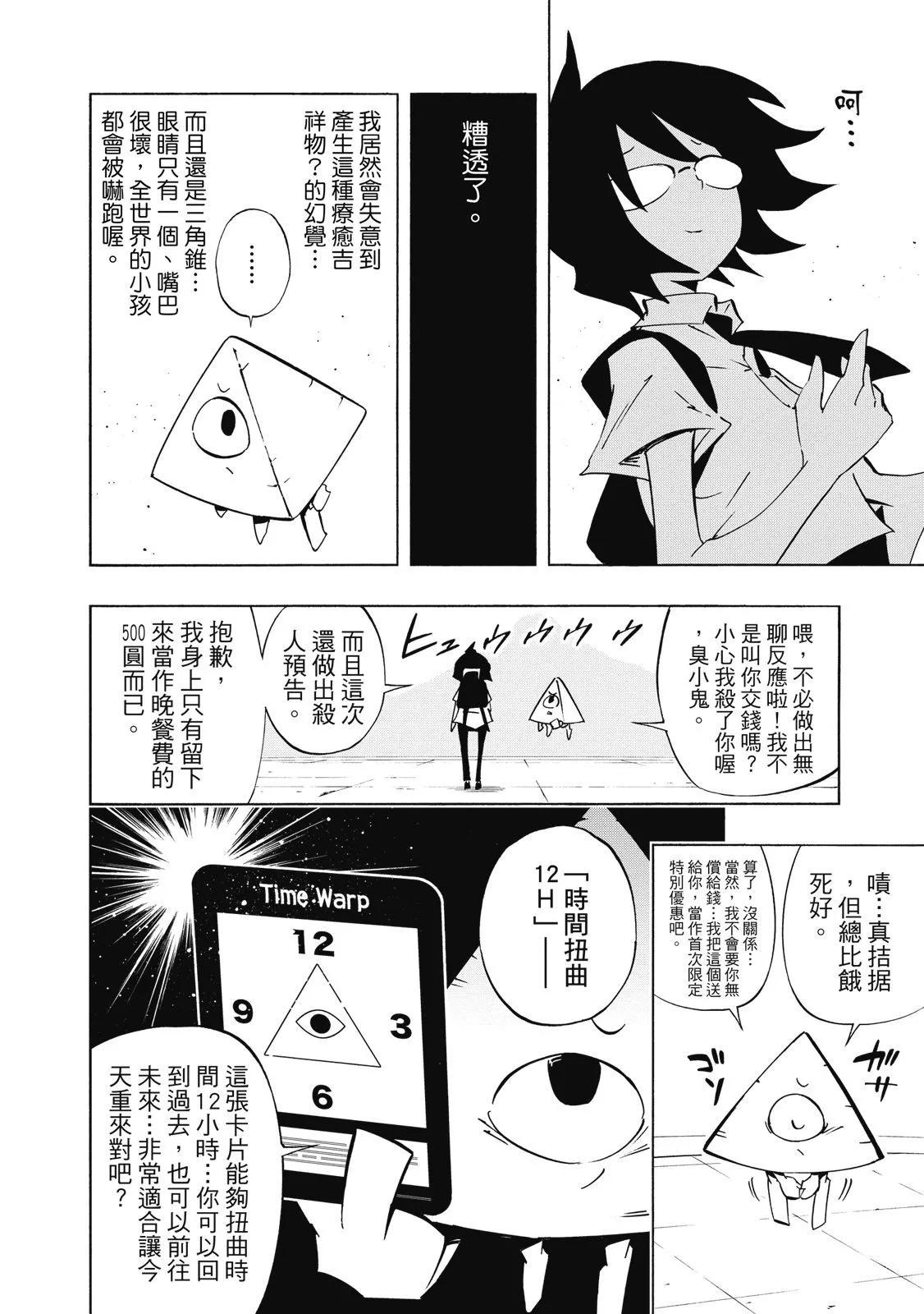 新装版02卷99