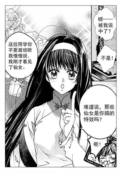 仙灵12