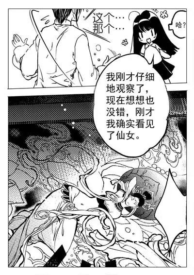 仙灵13
