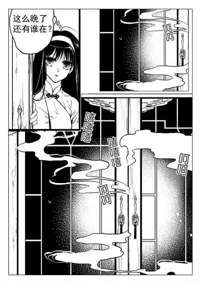 仙灵2