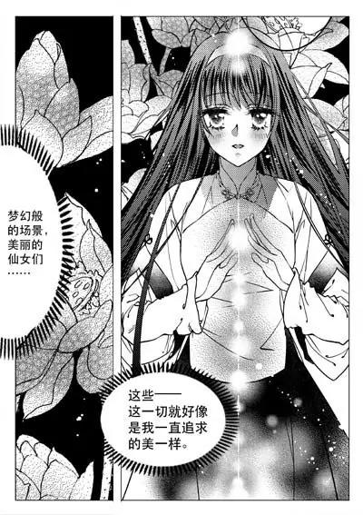 仙灵20