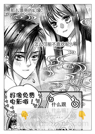 仙灵21