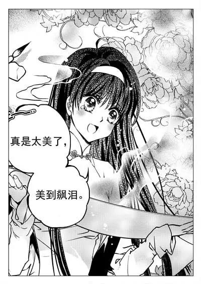 仙灵25